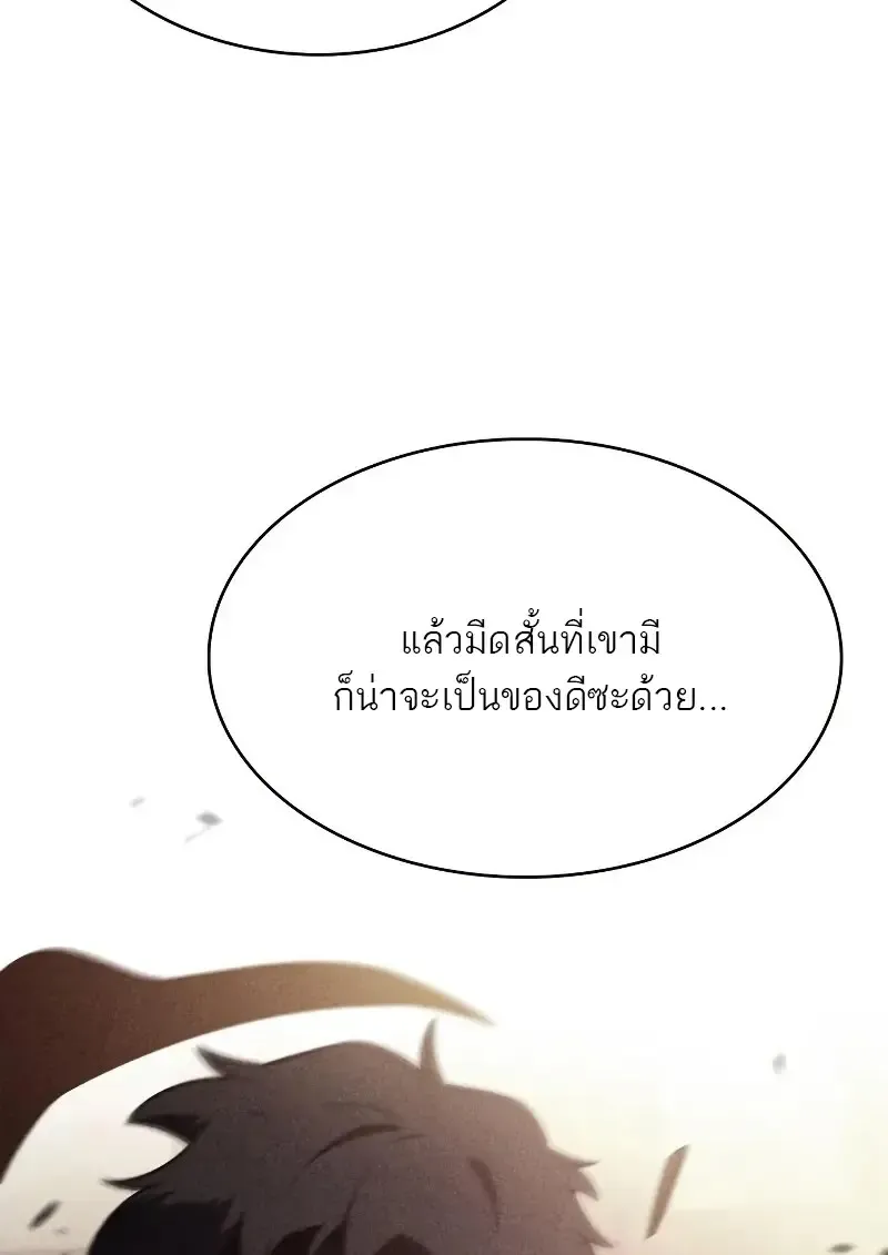 The Regressed Son of a Duke is an Assassin ตอนที่ ตอนที่ 112 รูปที่ 49