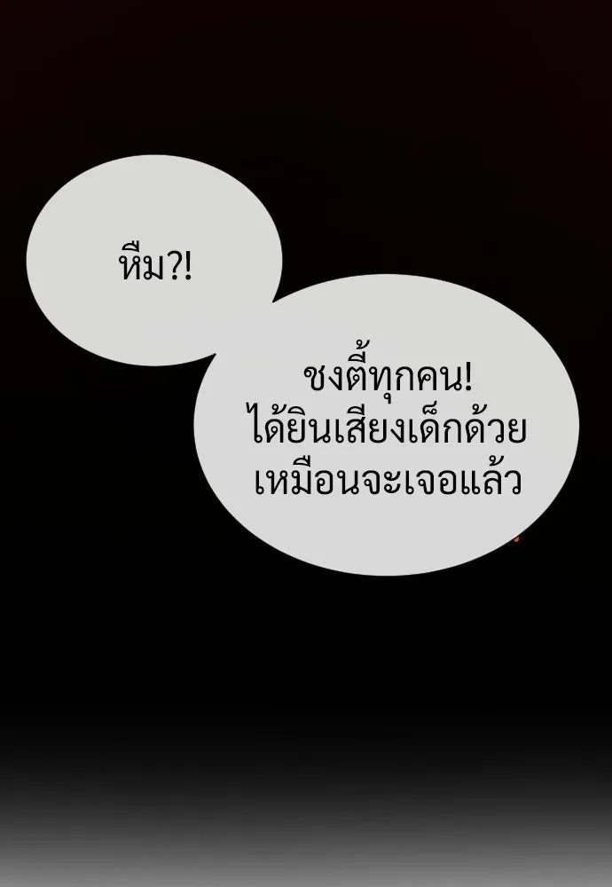 นักฆ่าย้อนวัย ตอนที่ 126 รูปที่ 110