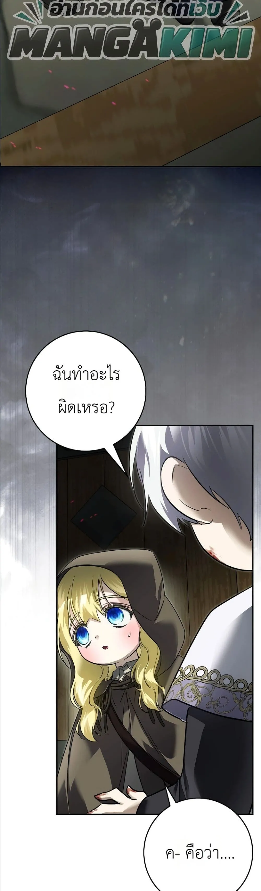 Manga-lc-com อ่านมังงะ อ่านการ์ตูน ออนไลน์ ฟรี I Am the 5-Year-Old Spy Who Kidnapped the Villain ตอนที่ 1 2 3 4 5 6 7 8 9 10 11 12 13 14 ฟรี ไม่มีโฆษณา Manga-lc - อ่าน มังงะ อ่าน การ์ตูน ออนไลน์ อ่านมังงะ ฟรี