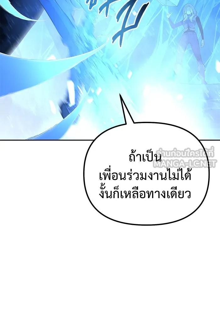 การกลับมาของทรราชวันสิ้นโลก ตอนที่ 50 (จบซีซัน) รูปที่ 24