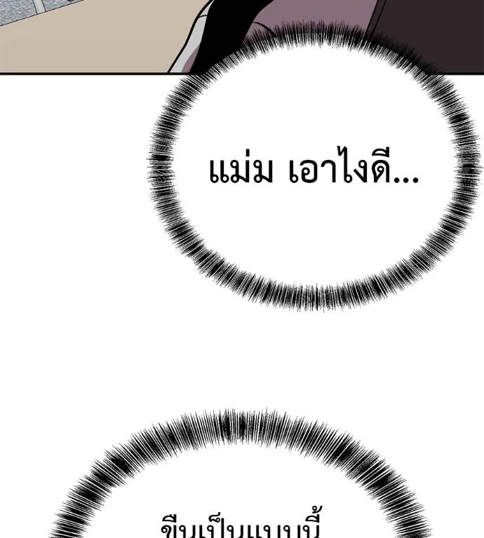 เรียกฉันว่าพระเจ้า ตอนที่ 29 รูปที่ 67