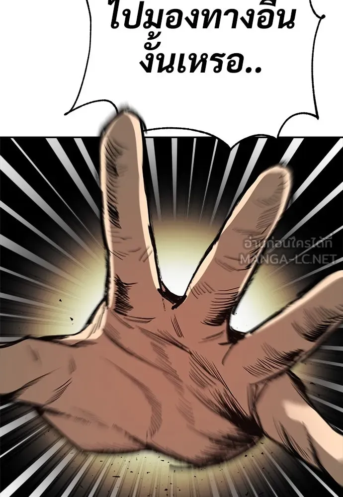 ผู้พิทักษ์เถื่อนแห่งยุคกลาง ตอนที่ 2 รูปที่ 123