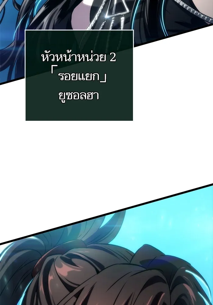 หลังวันสิ้นโลก ตอนที่ 136 รูปที่ 40