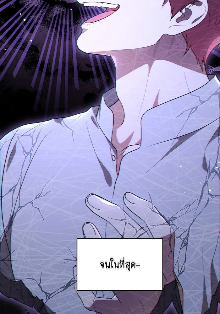 ทุกอย่างที่เสียไป ฉันขอทวงคืน ตอนที่ 19 รูปที่ 41