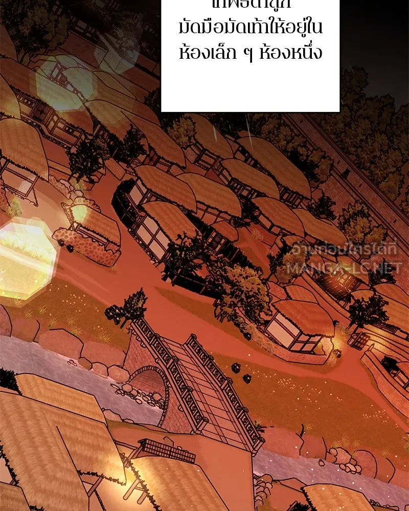 ตำนานเทพธิดาตกสวรรค์ ตอนที่ 70 รูปที่ 78
