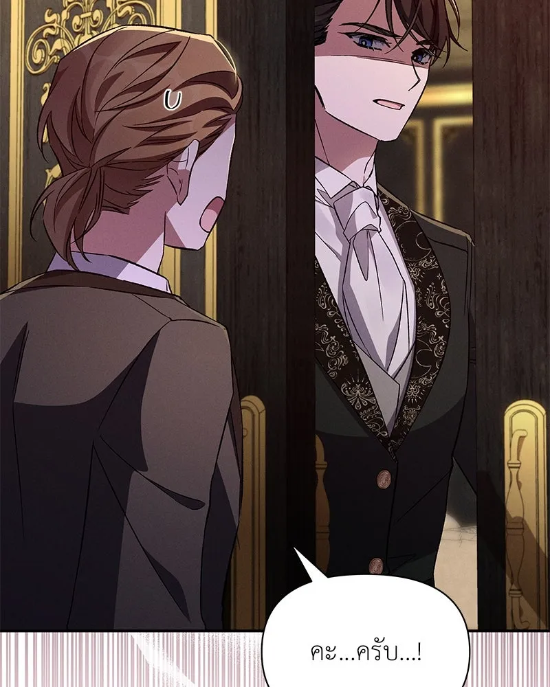 โอ้ ศัตรูที่รัก ตอนที่ 78 รูปที่ 118