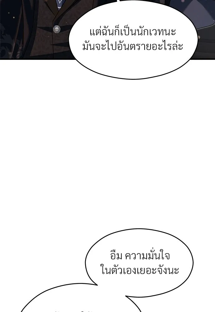 จักรพรรดิคลั่งรักที่เด็กกว่าฉันพันปี ตอนที่ 39 รูปที่ 52