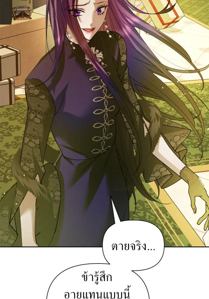 ชิงชีวิตพลิกลิขิตชะตา ตอนที่ 105. รู้ทัน รูปที่ 53