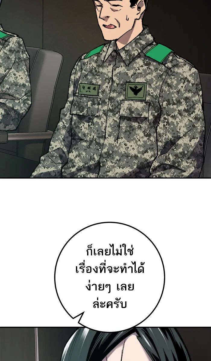 ยอดคนเลเวลทะลุ ตอนที่ 28 สถานการณ์ฉุกเฉิน รูปที่ 52