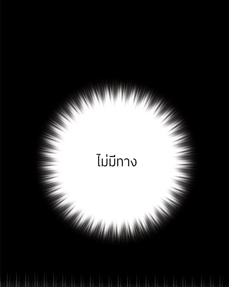 แด่ความเกลียดชัง ตอนที่ 32 รูปที่ 88