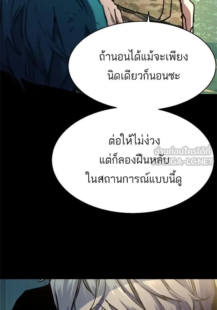 พี่ชายสายบอดี้การ์ด ตอนที่ 202 รูปที่ 108