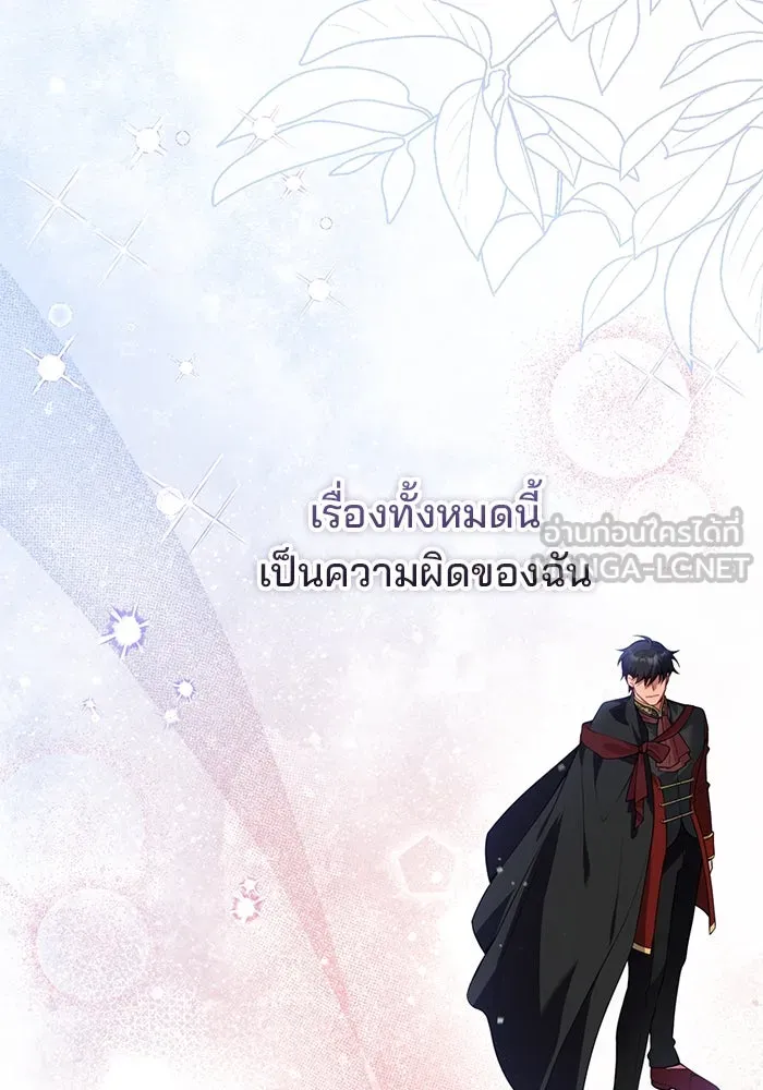 แผนหย่าสามีทรราช ตอนที่ 83 รูปที่ 18