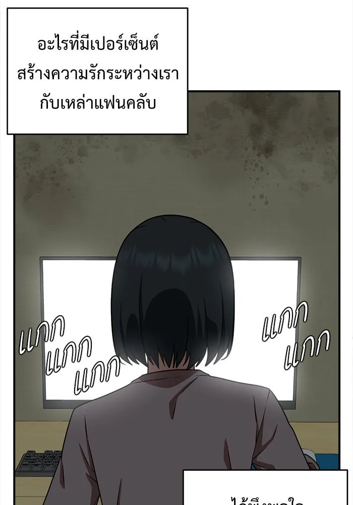 ช่วยเปลี่ยนฉันที ตอนที่ 121. ซูดูนา 20 รูปที่ 119