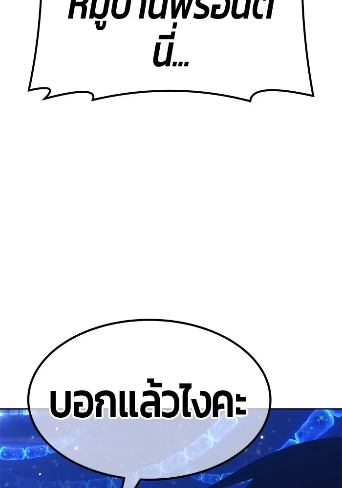 +99 ท่อนไม้พร้อมบวก ตอนที่ 67 รูปที่ 376