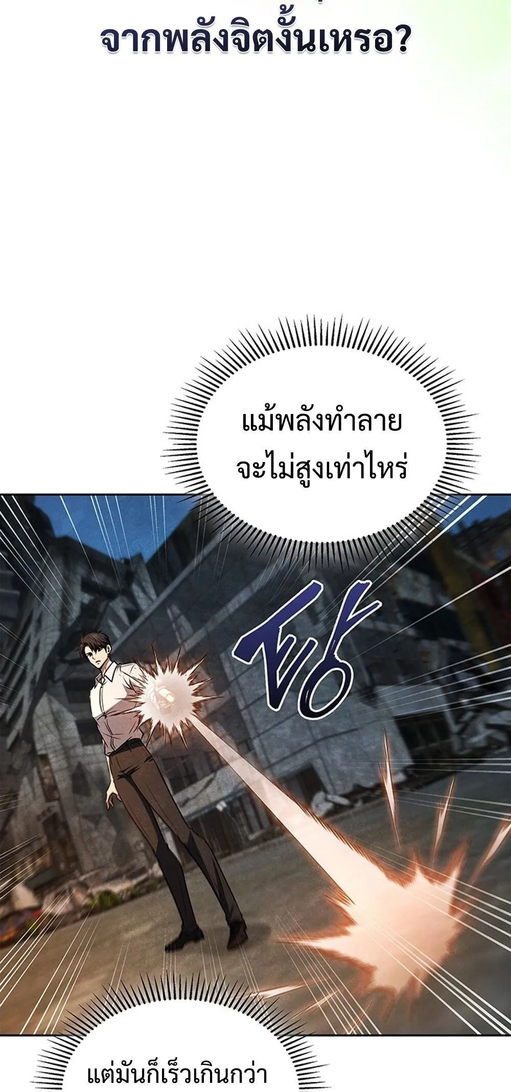 How to Survive Restructuring ว_ธ_เอาต_วรอดจากการปร_บโครงสร_าง ตอนที่ ตอนที่ 51 รูปที่ 58
