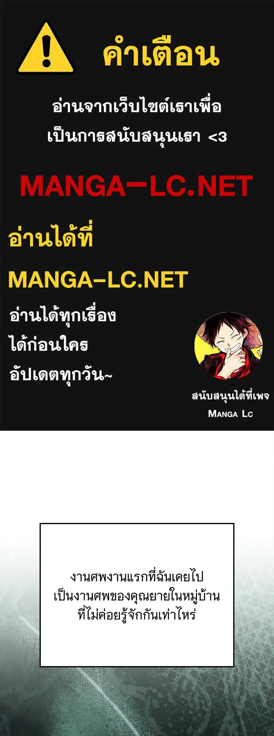 เปลี่ยนบทร้ายให้เป็นบทรัก ตอนที่ 73 รูปที่ 1