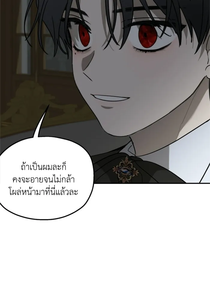 ครอบครัวสามีเห็นทีจะคลั่งรัก ตอนที่ 7 รูปที่ 23