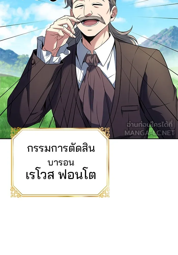 ครัวจอมเวท ตอนที่ 87 รูปที่ 27