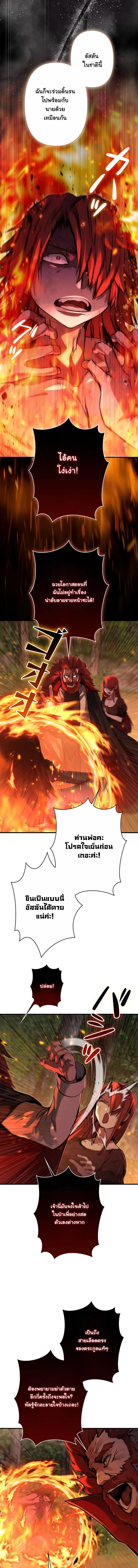 I Became a Cheat-Level Skill Thief ราช_นจอมโจรปล_นสก_ลเทพ ตอนที่ ตอนที่ 32 รูปที่ 13