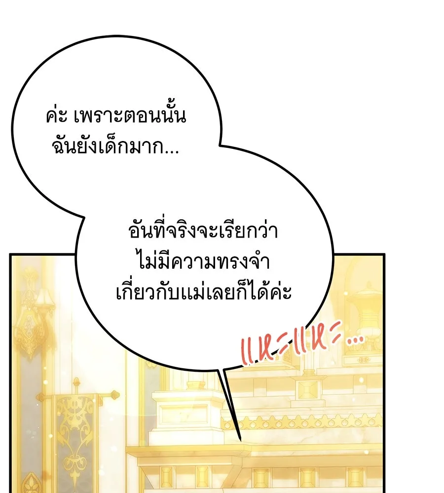 เปลี่ยนบทร้ายให้เป็นบทรัก ตอนที่ 51 (จบซีซัน 1) รูปที่ 125