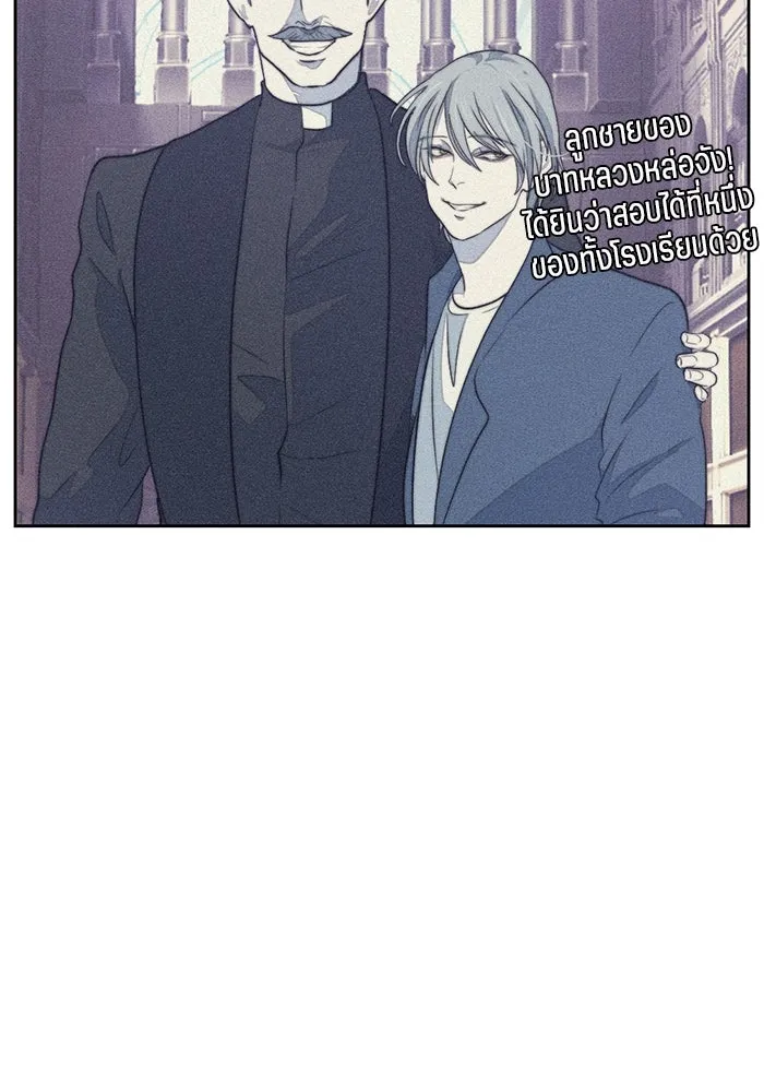 เปย์นี้เพื่อนาย My Sugar Baby ตอนที่ 29 ทางเลือกในโลก รูปที่ 11