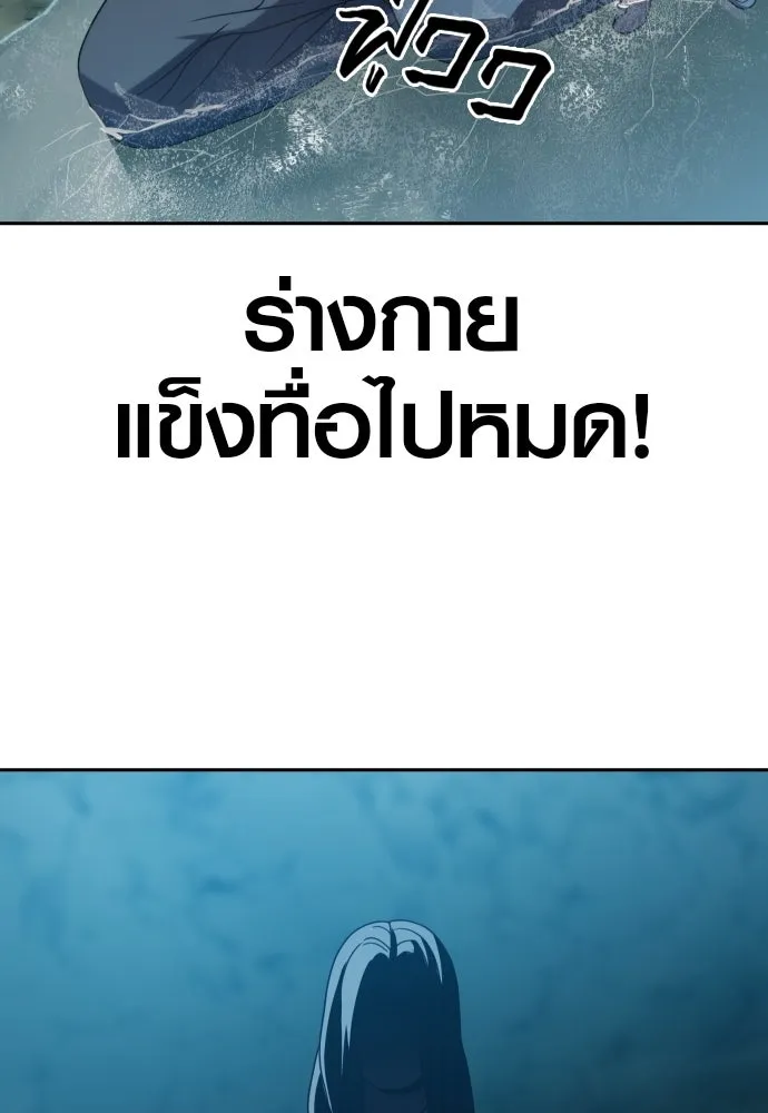 นักรบแช่แข็ง ตอนที่ 32 รูปที่ 26