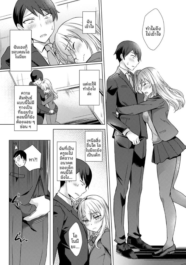 Doujin-Lc- อ่าน โดจิน มังฮวา เกาหลี ญี่ปุ่น จีน แปลไทย ครั้งเเรกนี้ขอเป็นกับคุณครูได้มั้ยคะ (Abenuts) ตอนที่ 1 2 3 4 5 6 7 8 9 10 11 12 13 14 ฟรี ไม่มีโฆษณา อ่าน โดจิน Manhwa เกาหลี ญี่ปุ่น จีน เรามีครบ คัดมาให้เน้นๆ โดจิน 18+ รับประกันความฟินโดย  Doujin Lc