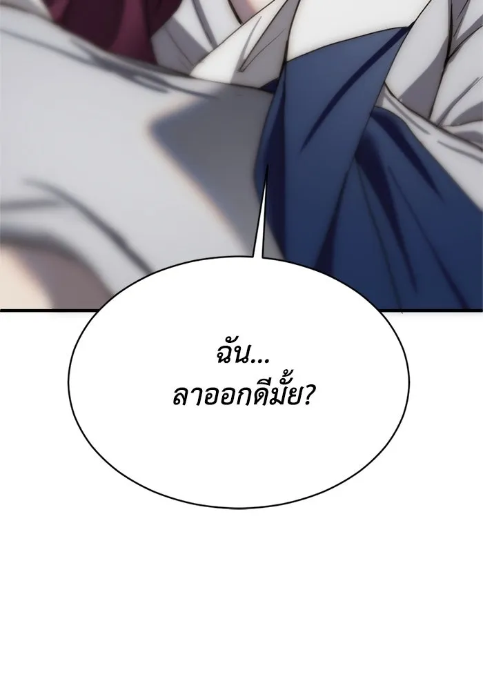 ชีวิตรักฉบับเดจาวู ตอนที่ 4 รูปที่ 70