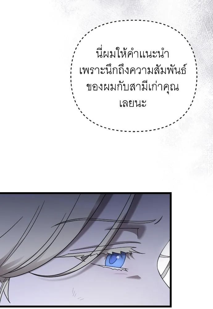 จำเลยหัวใจ ตอนที่ 53 รูปที่ 89