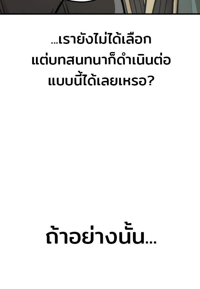 เส้นทางสู่เทพมาร ตอนที่ 91 รูปที่ 101