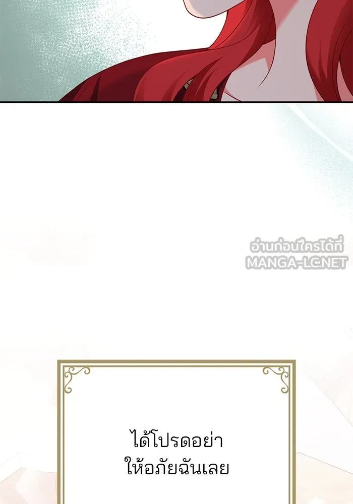แผนหย่าสามีทรราช ตอนที่ 71 รูปที่ 54