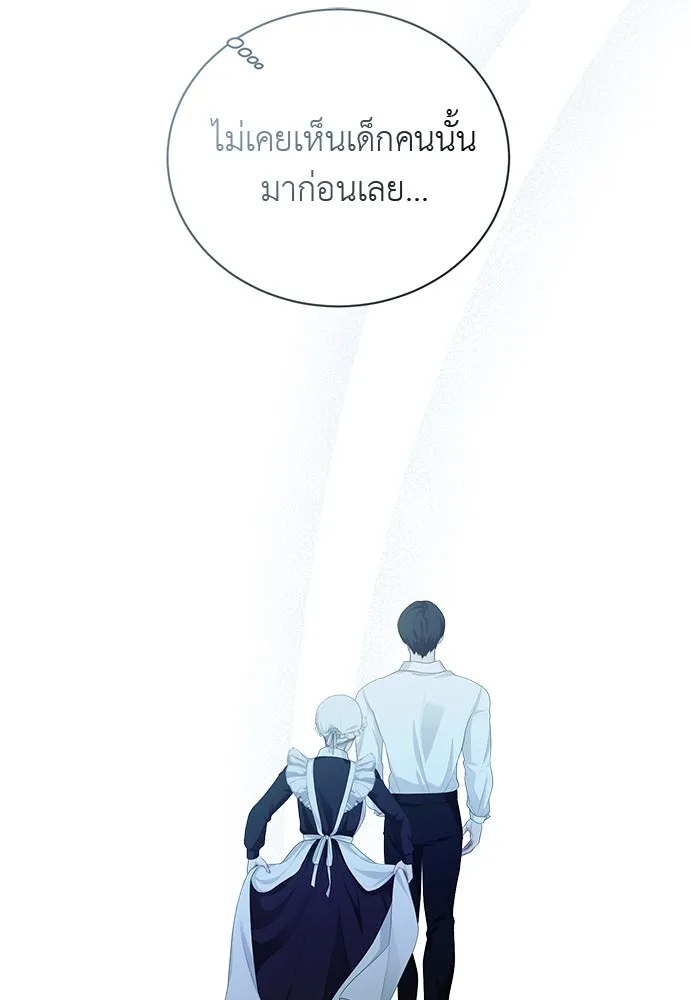 สาวใช้อย่างฉัน ขอเลือกหันหลังให้นาย ตอนที่ 15 รูปที่ 118