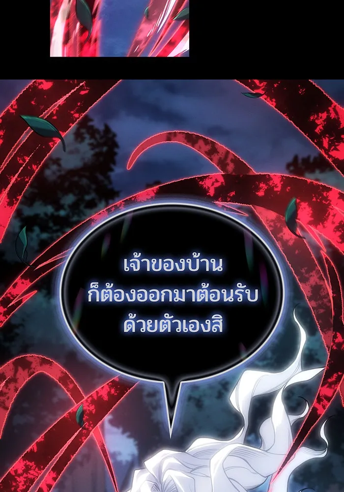 เกิดใหม่พร้อมพลังแห่งราชัน ตอนที่ 146 รูปที่ 29
