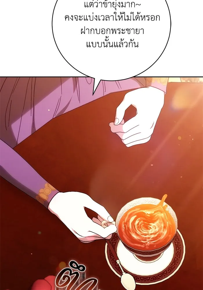 ย้อนเวลาพลิกชะตาทายาท ตอนที่ 39 รูปที่ 79