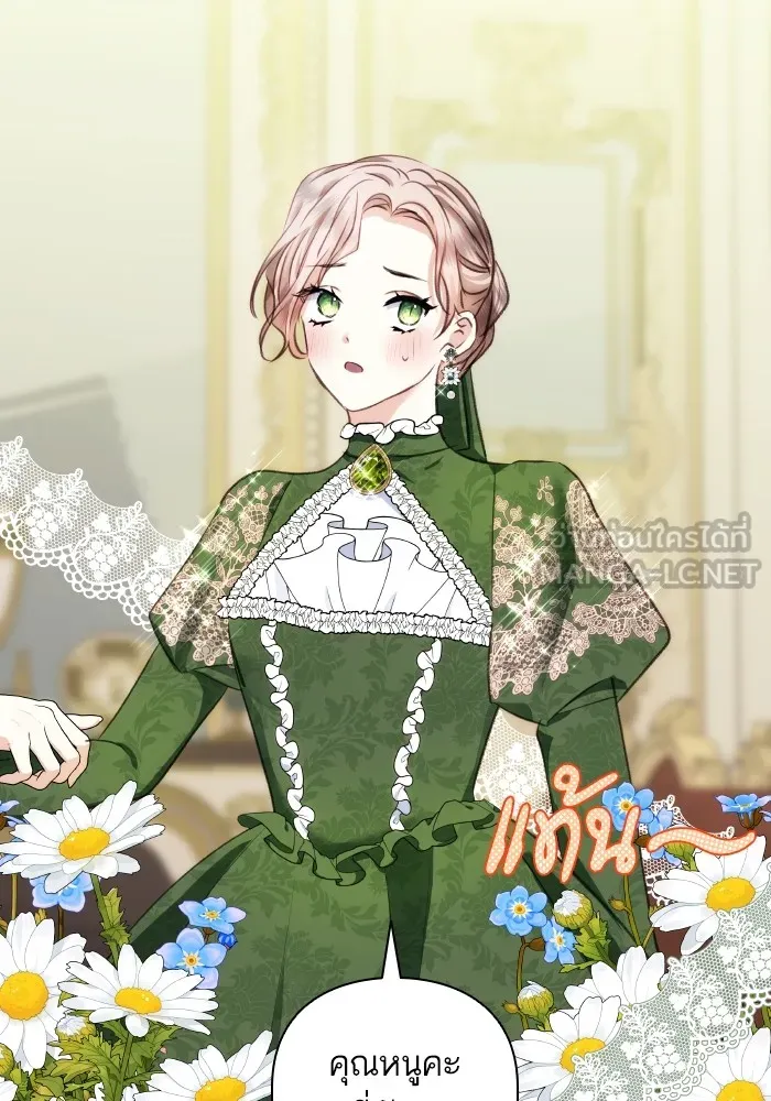 บุตรสาวของดยุกปีศาจ ตอนที่ 83 รูปที่ 48