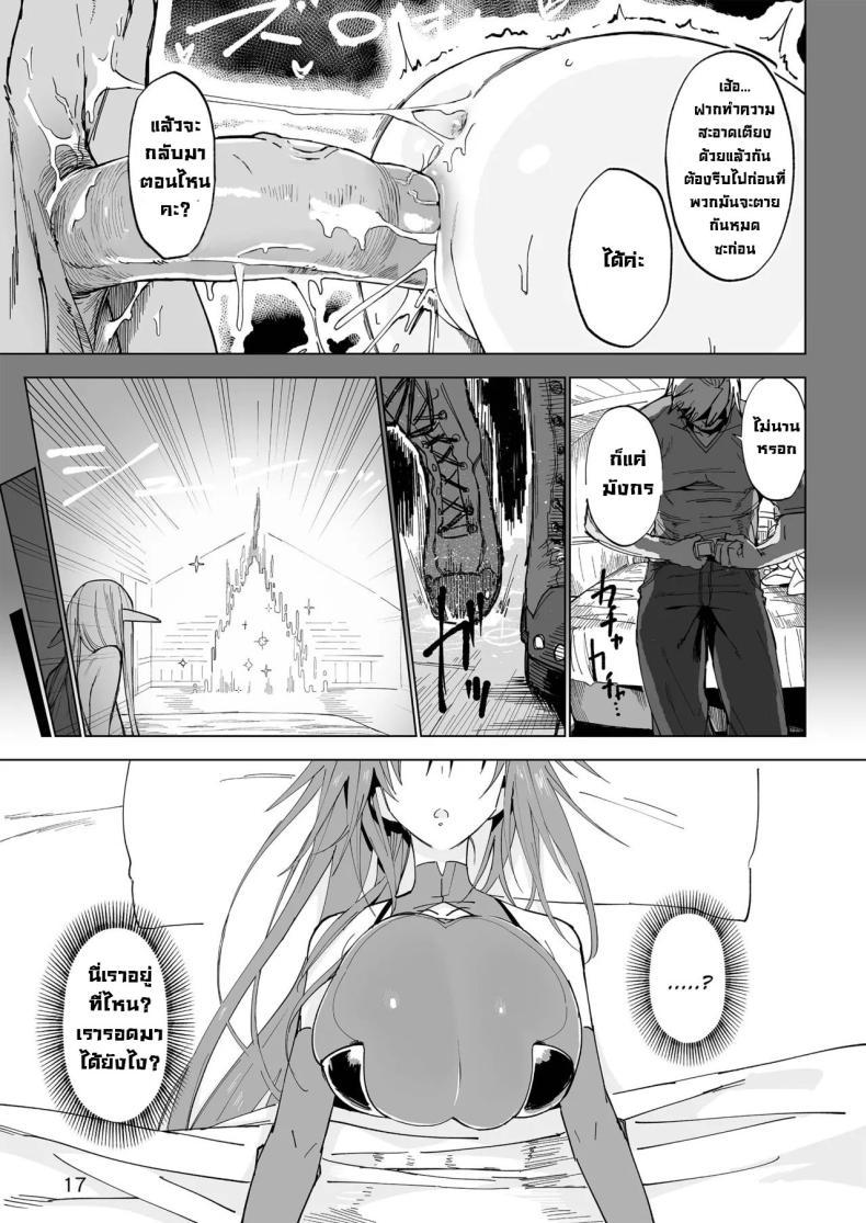Doujin-Lc- อ่าน โดจิน มังฮวา เกาหลี ญี่ปุ่น จีน แปลไทย ผู้กล้าร่านในต่างโลก [Gatakomanchi (Komagata)] Isekai Mesu Yuusha ตอนที่ 1 2 3 4 5 6 7 8 9 10 11 12 13 14 ฟรี ไม่มีโฆษณา อ่าน โดจิน Manhwa เกาหลี ญี่ปุ่น จีน เรามีครบ คัดมาให้เน้นๆ โดจิน 18+ รับประกันความฟินโดย  Doujin Lc