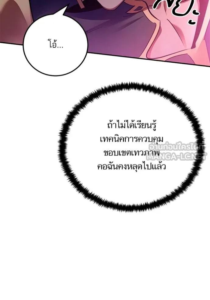 Return to Player ตอนที่ 178 รูปที่ 29