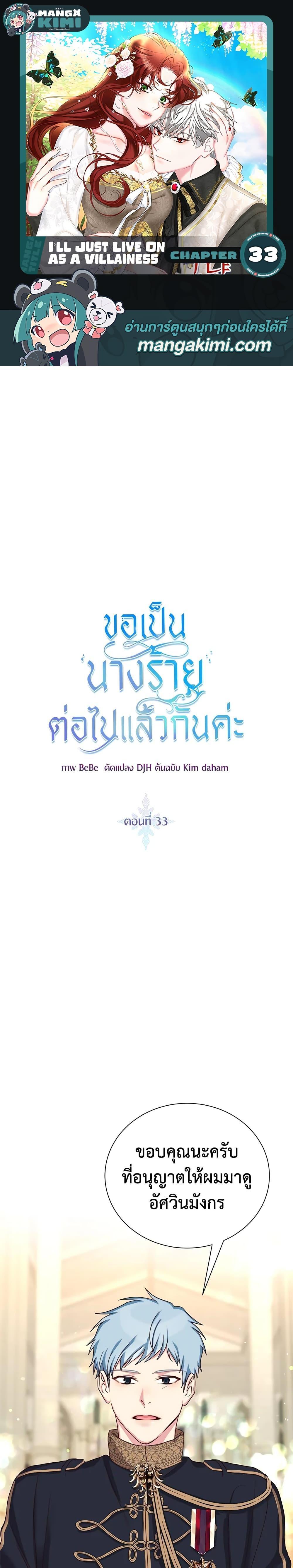 Manga-lc-com อ่านมังงะ อ่านการ์ตูน ออนไลน์ ฟรี I’ll Just Live On As A Villainess ตอนที่ 1 2 3 4 5 6 7 8 9 10 11 12 13 14 ฟรี ไม่มีโฆษณา Manga-lc - อ่าน มังงะ อ่าน การ์ตูน ออนไลน์ อ่านมังงะ ฟรี