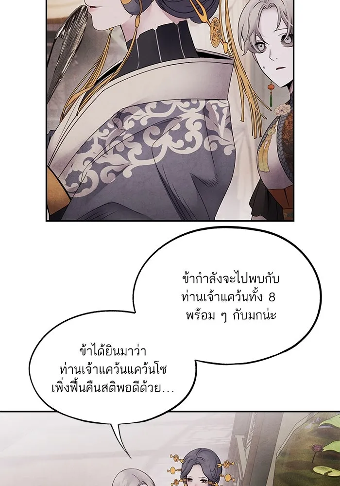 อาซา ตอนที่ 57 หญิงงาม รูปที่ 44