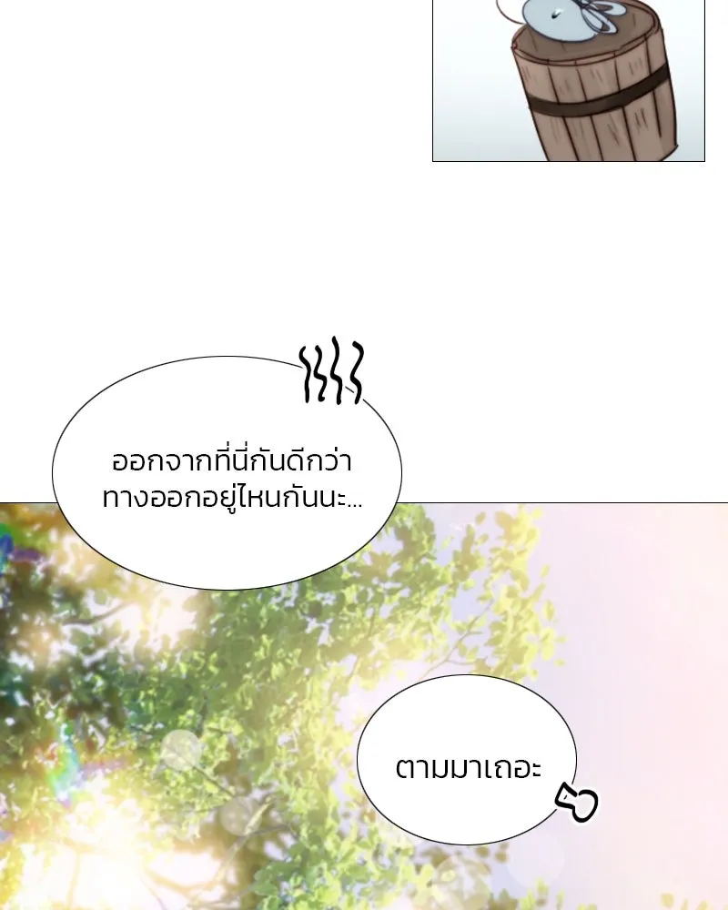 เซเรน่า ตอนที่ 39 รูปที่ 5