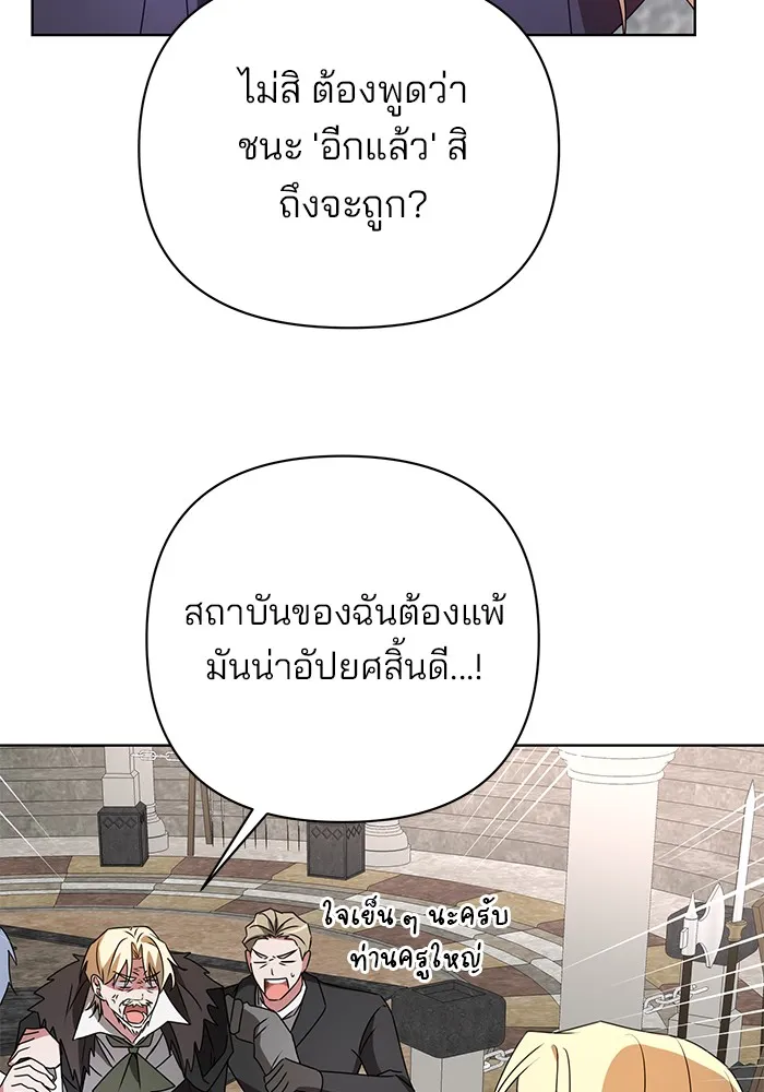 อะคาเดมีนี้เห็นทีจะเจ๊ง ตอนที่ 22 รูปที่ 47