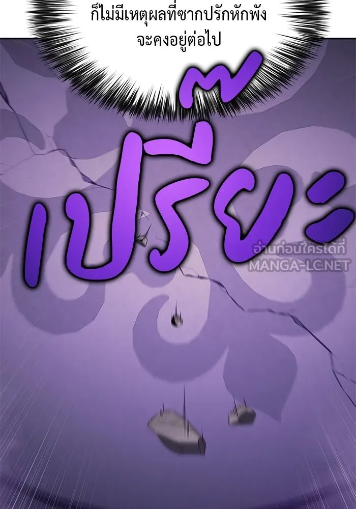 ลูกชายคนเล็กของดยุกคือมือสังหาร ตอนที่ 75 รูปที่ 36