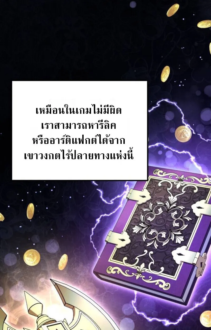 Raising Villains the Right Way ฉ_นกลายเป_นผ_สน_บสน_นของเหล_าต_วร_าย ตอนที่ ตอนที่ 12 รูปที่ 27