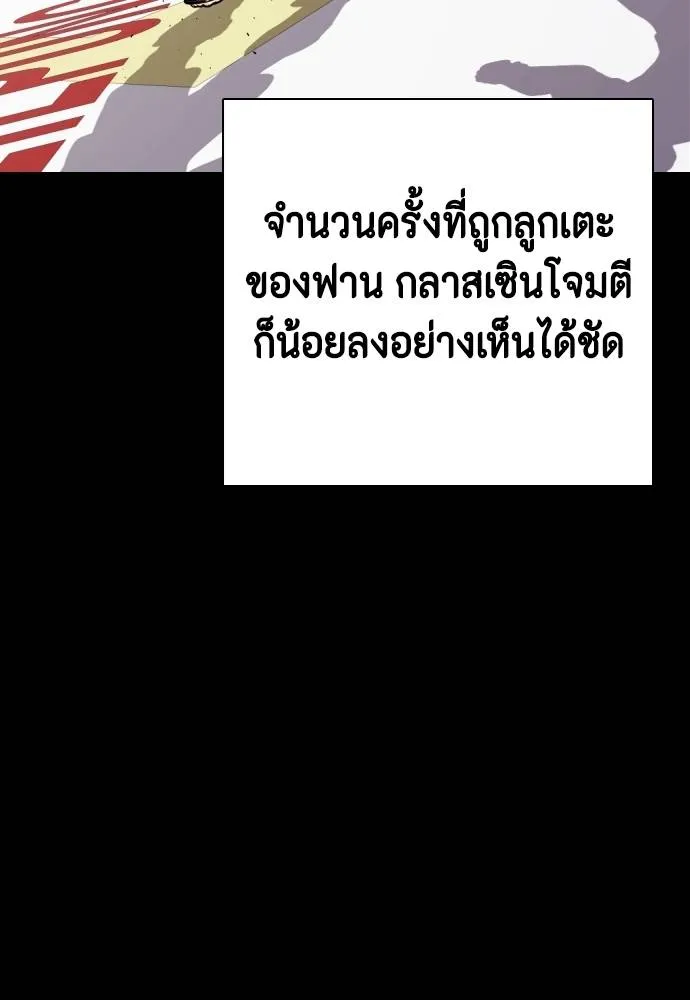 หมาหัวเน่า ตอนที่ 92 รูปที่ 173