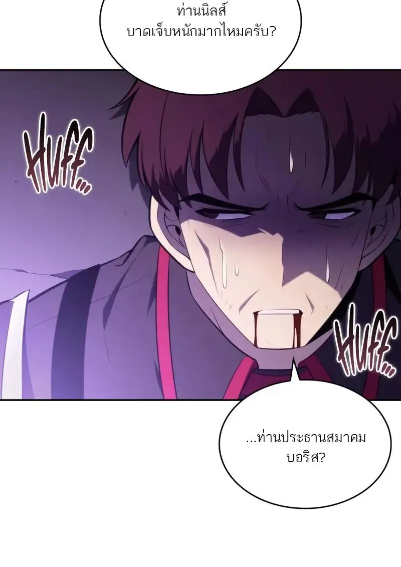 The Regressed Son of a Duke is an Assassin ตอนที่ ตอนที่ 114 รูปที่ 138