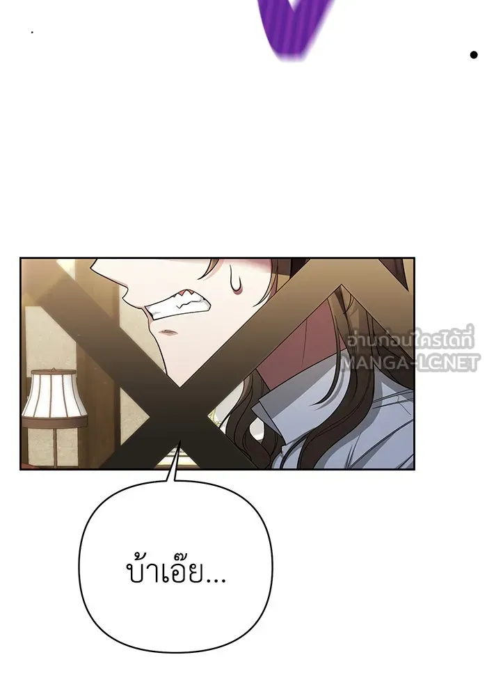 อยู่ดี ๆ ก็มีนางเอกนิยายเป็นเพื่อนบ้าน ตอนที่ 11 รูปที่ 54