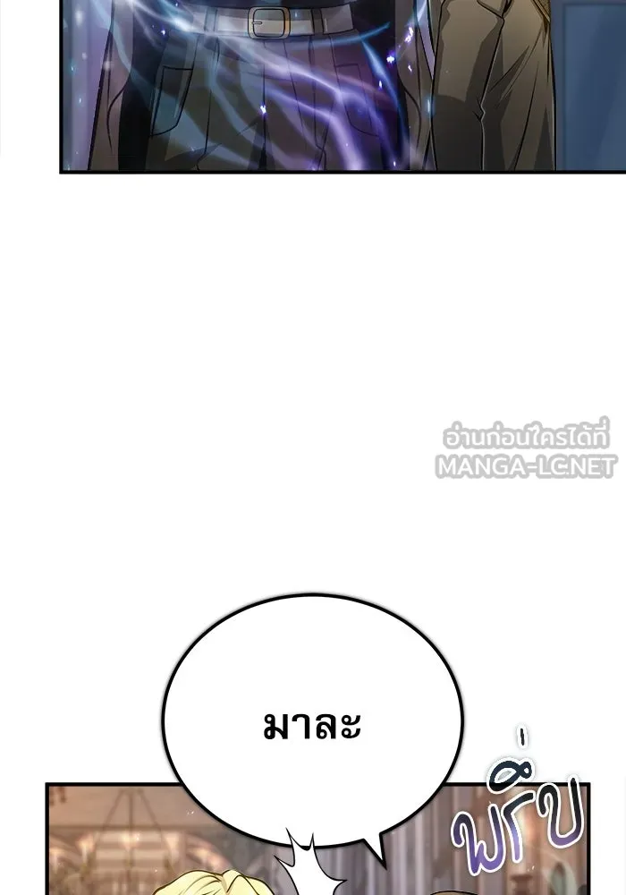 ศาสตราจารย์จำเป็นแห่งอะคาเดมี ตอนที่ 47 รูปที่ 111