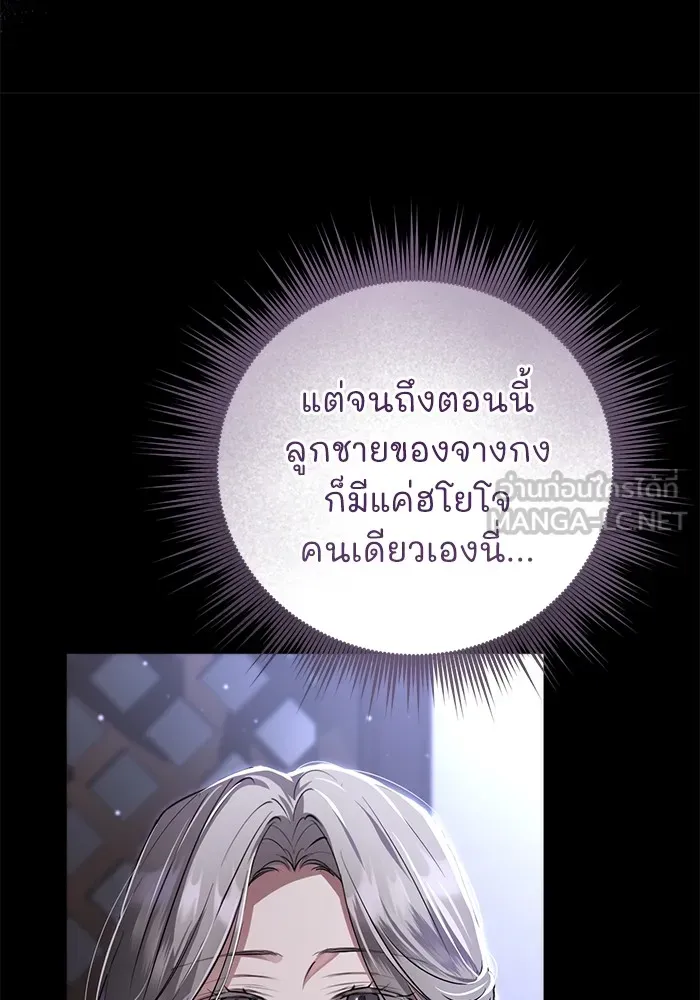 ยามหมาป่าทมิฬเพรียกหา ตอนที่ 5 รูปที่ 54