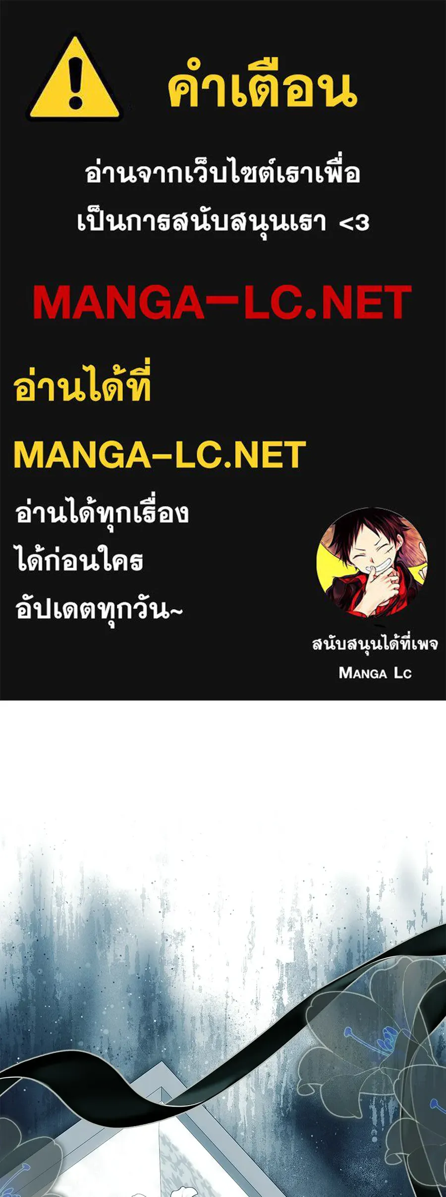 เปลี่ยนบทร้ายให้เป็นบทรัก ตอนที่ 72 รูปที่ 1