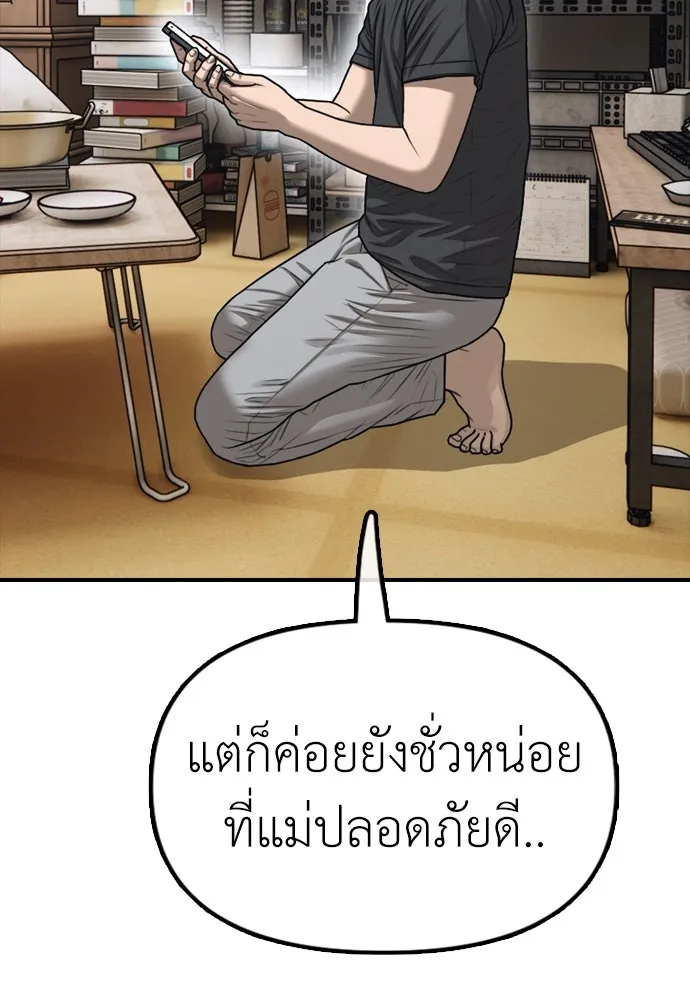 ผู้กล้าฝ่าวันสิ้นโลก ตอนที่ 3 เธอมาที่นี่ได้ยังไง รูปที่ 124